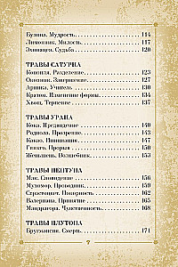 Оракул. Магия звезд и растений. Таро, гадания и знаки (55 карт и руководство)